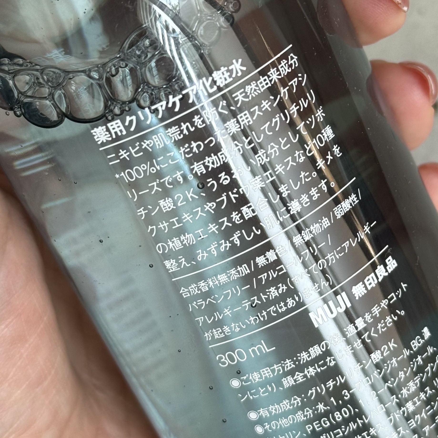 薬用クリアケア化粧水/無印良品/化粧水を使ったクチコミ（3枚目）