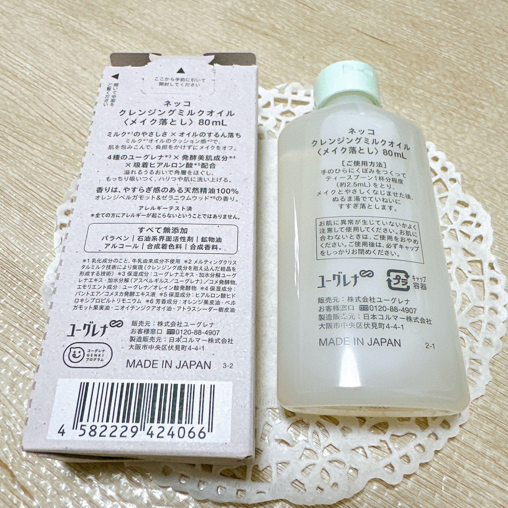 クレンジングミルクオイル/NEcCO/オイルクレンジングを使ったクチコミ（3枚目）