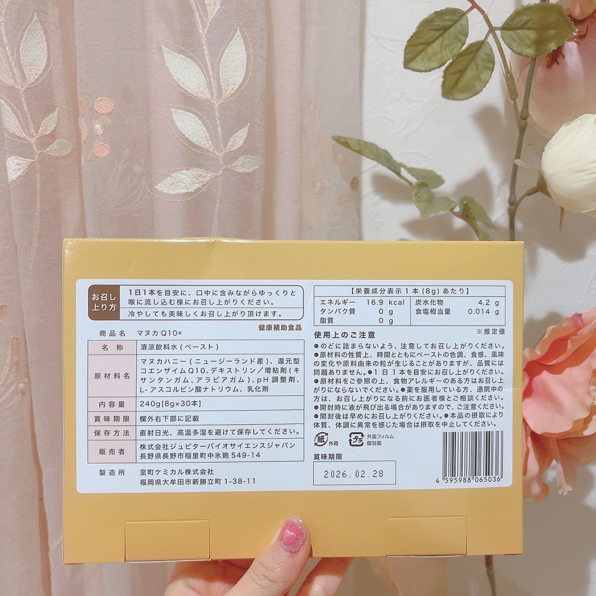 ã«ã³ã ðž on LIPS ãããã«ãããŒã5000mgã1æ¬ã«/ããã«Q10ðãå£ãã®ã©ã..ãïŒ3æç®ïŒ