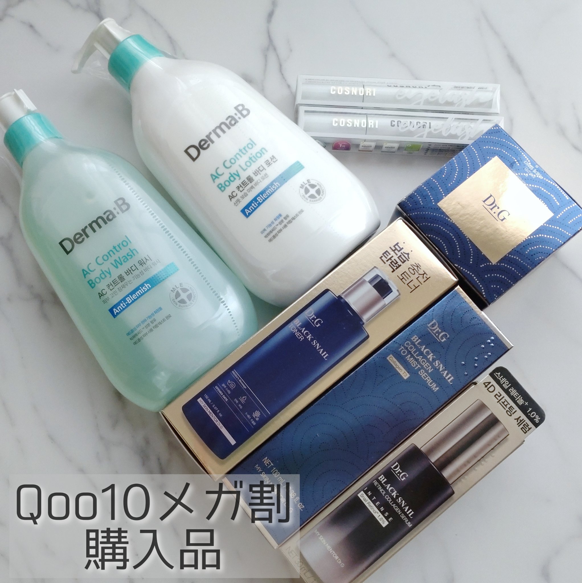 ACコントロールボディローション/Derma:B/ボディローションを使ったクチコミ（1枚目）