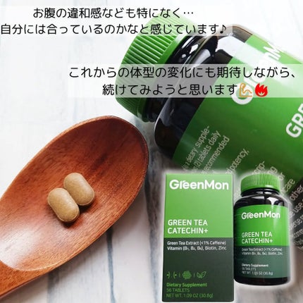 緑茶カテキン+/グリーンモンスター/ボディサプリメントを使ったクチコミ(4枚目)