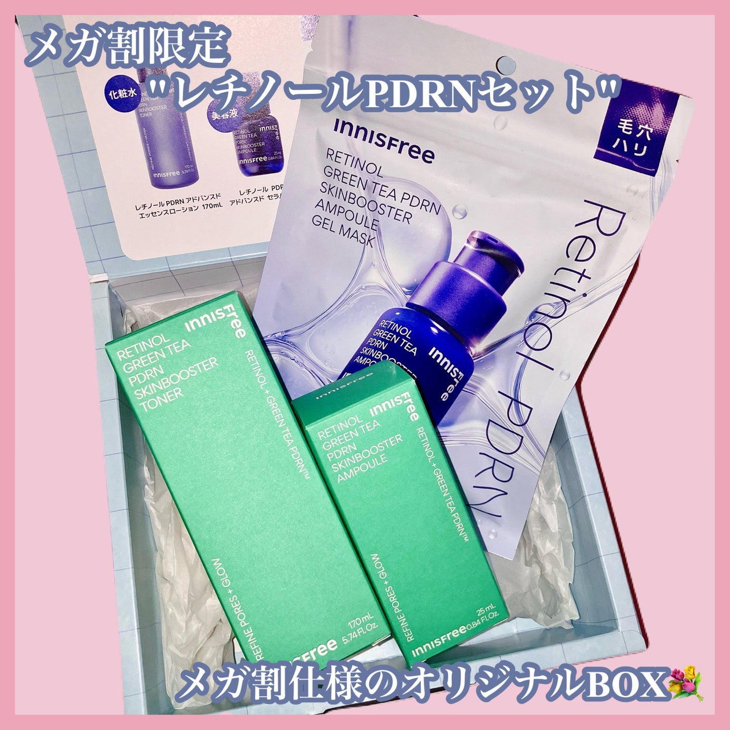 レチノール PDRN アドバンスド セラム/innisfree/美容液を使ったクチコミ(2枚目)