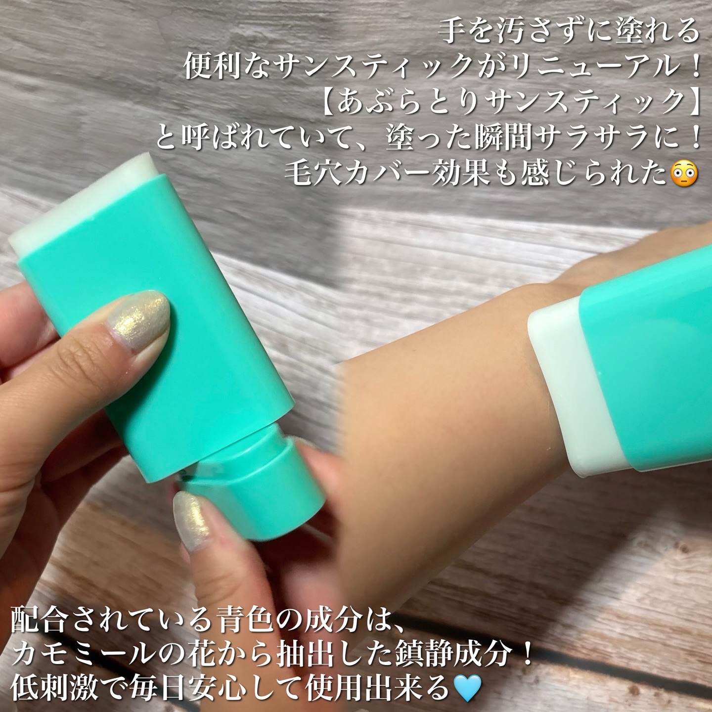 オイルコントロールサンスティック/オブジェ/日焼け止めスティックを使ったクチコミ（2枚目）