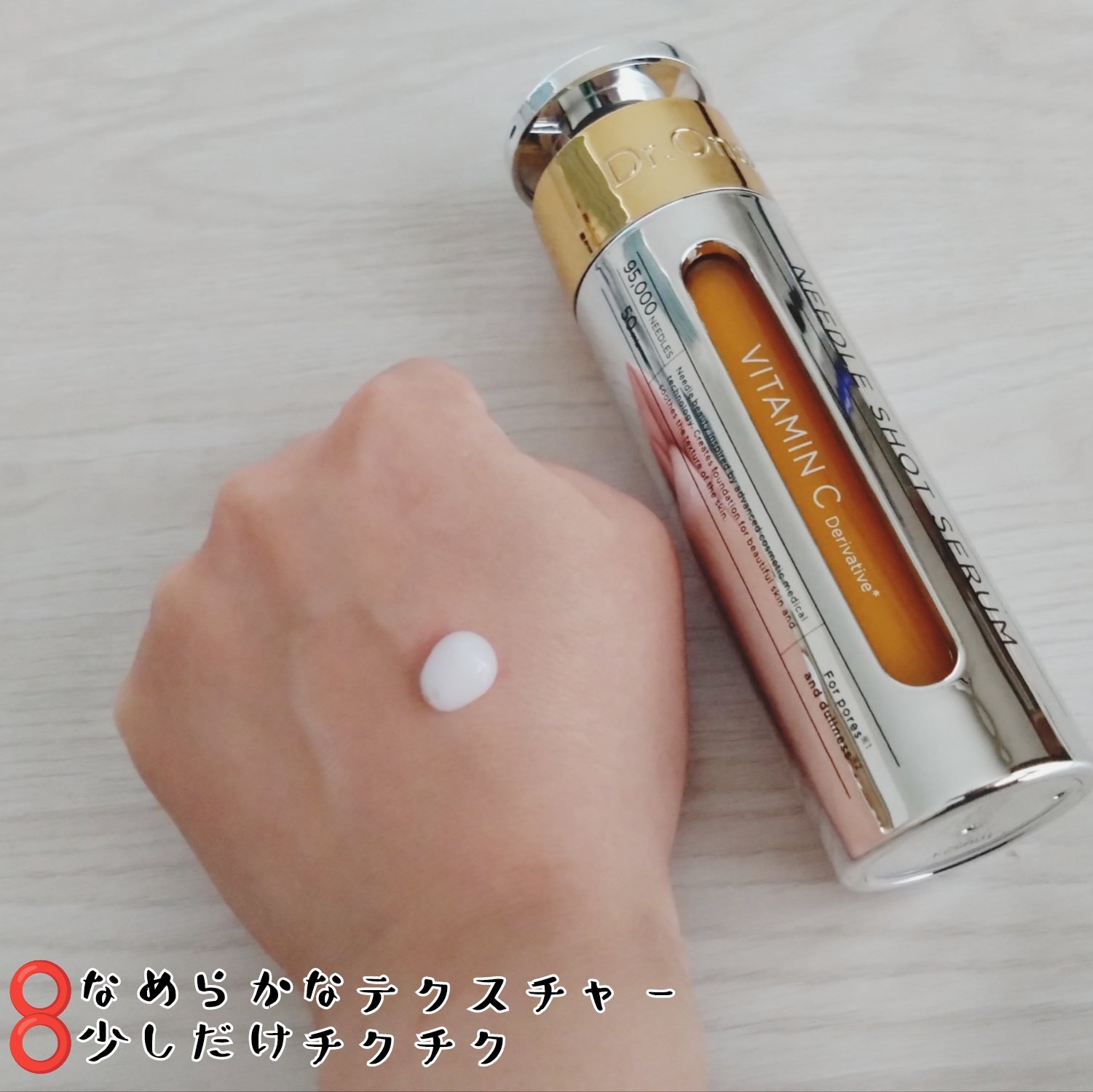 DRワンス　Vニードル　ショットセラム　/Dr.Once/美容液を使ったクチコミ（2枚目）