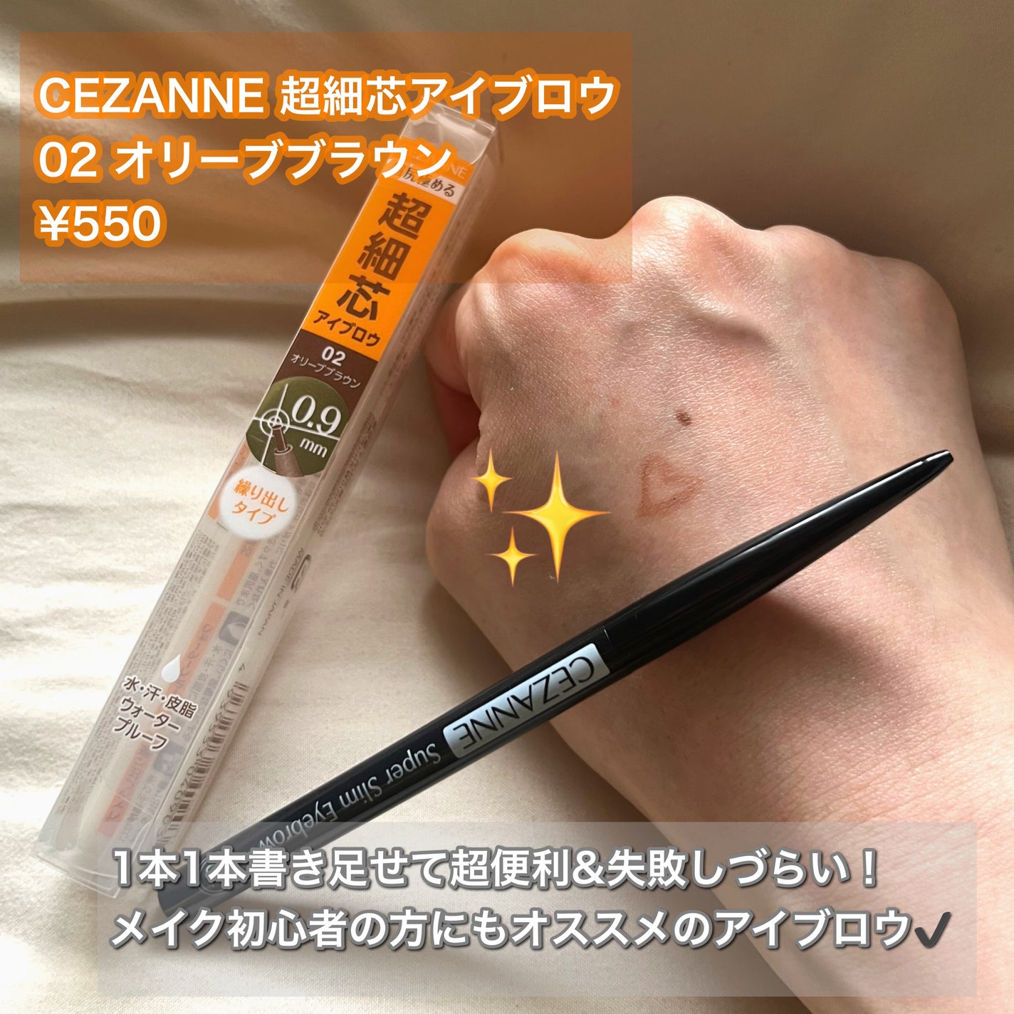 超細芯アイブロウ/CEZANNE/アイブロウペンシルを使ったクチコミ(1枚目)