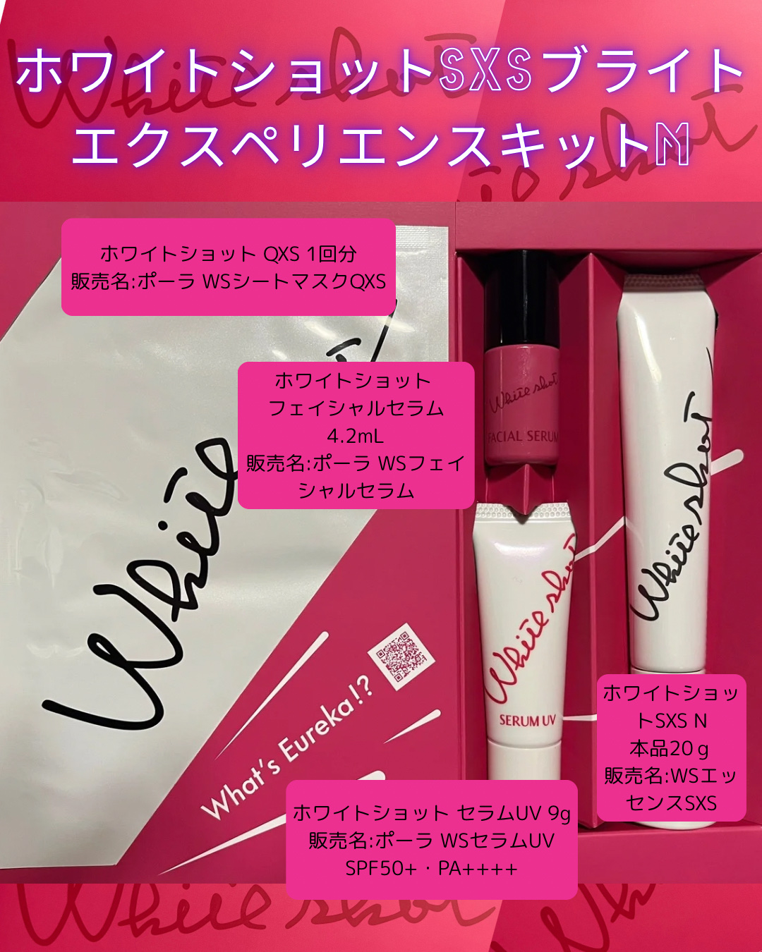 ホワイトショット SXS N/ホワイトショット/美容液を使ったクチコミ（2枚目）