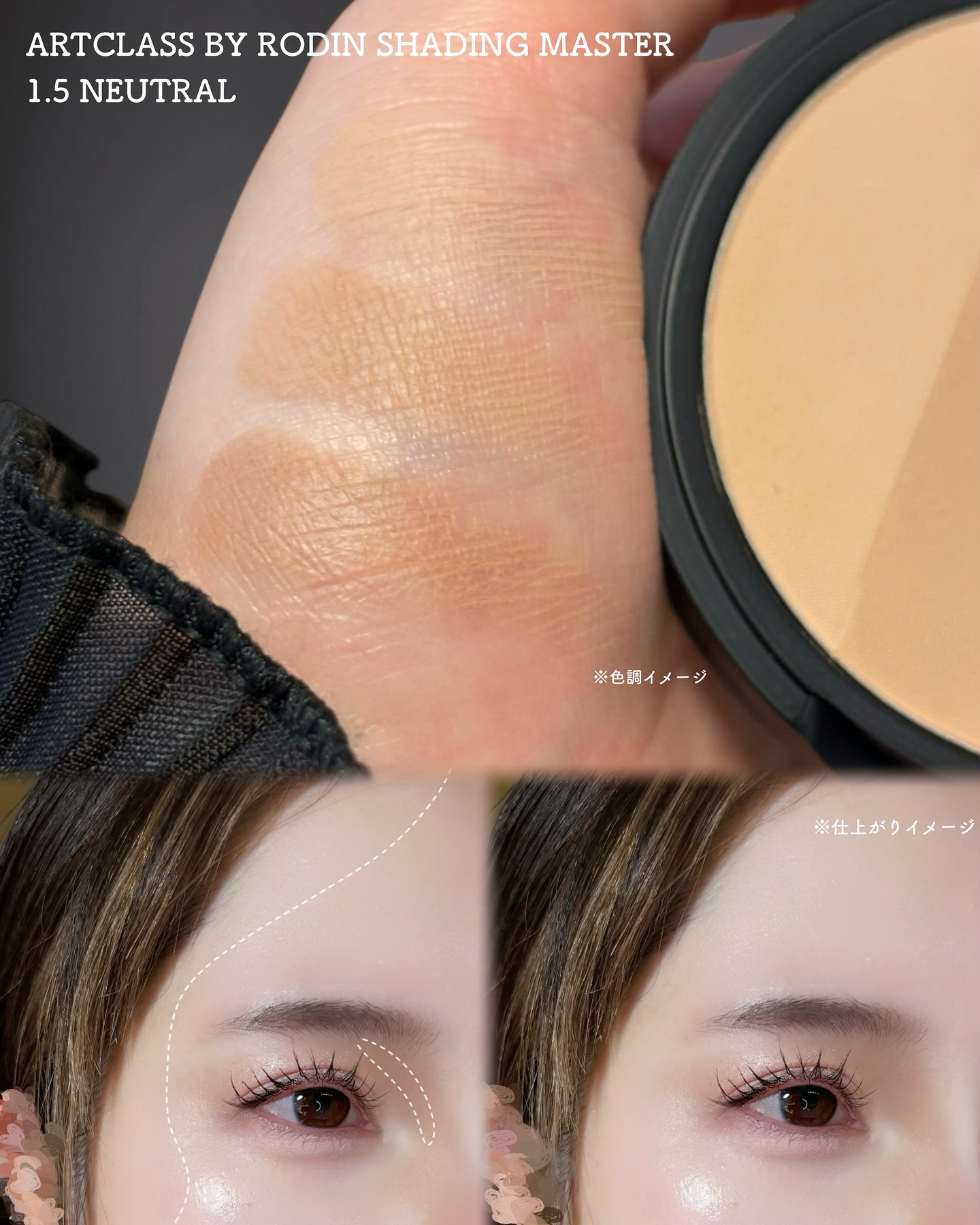 アートクラスバイロダン シェーディング/too cool for school/シェーディングを使ったクチコミ（2枚目）