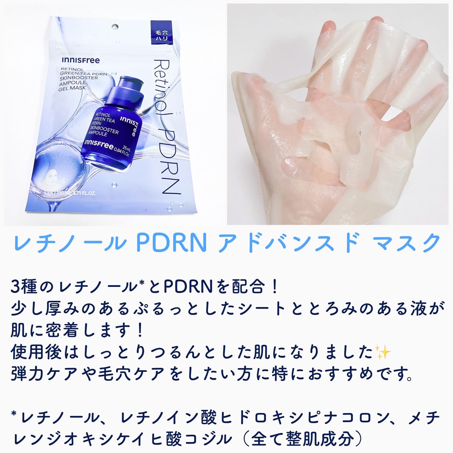 レチノール PDRN アドバンスド セラム/innisfree/美容液を使ったクチコミ（3枚目）