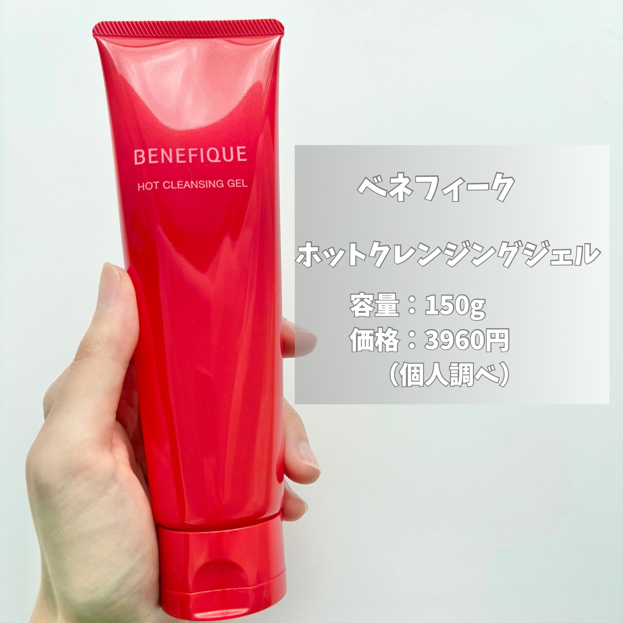 ベネフィーク　ホットクレンジングジェル/BENEFIQUE/クレンジングジェルを使ったクチコミ（2枚目）