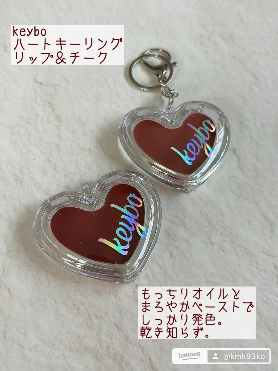 ハートキーリング リップ＆チーク/keybo/口紅を使ったクチコミ（3枚目）