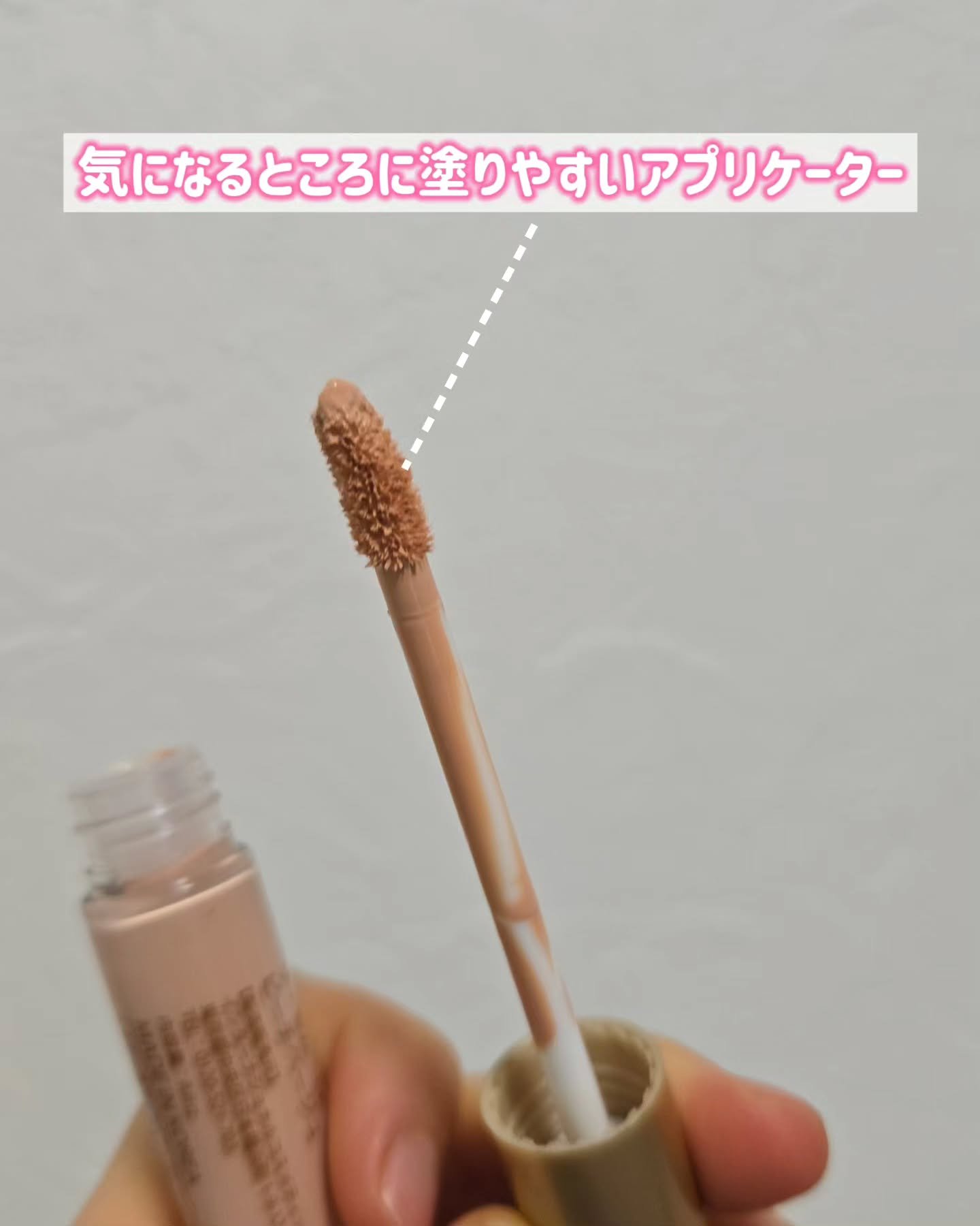 カバーパーフェクション チップコンシーラー/the SAEM/リキッドコンシーラーを使ったクチコミ（2枚目）