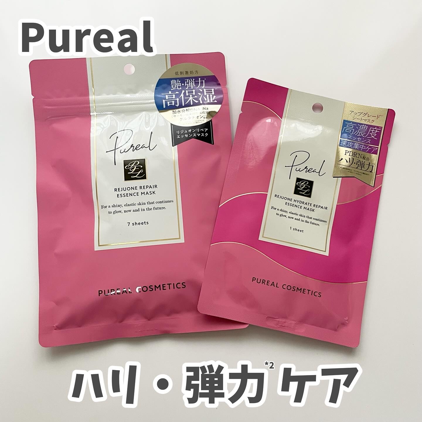 ピュレア リジュオンハイドレイトリペアエッセンスマスク/ピュレア/シートマスク・パックを使ったクチコミ（1枚目）
