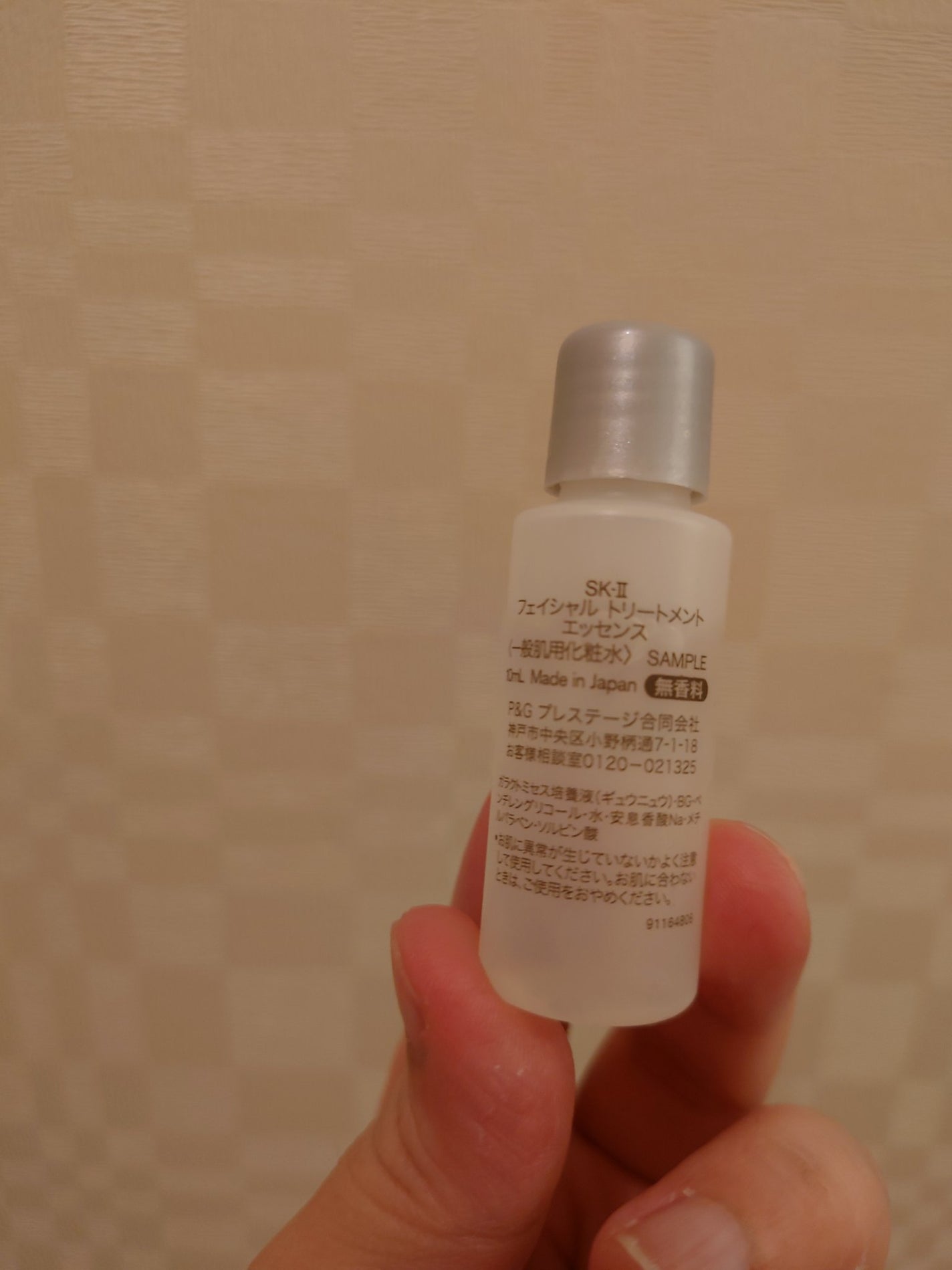 フェイシャル トリートメント エッセンス/SK-II/化粧水を使ったクチコミ(3枚目)