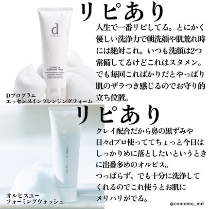 ラゴム ジェルトゥウォーター クレンザー(朝用洗顔)/LAGOM /その他洗顔料を使ったクチコミ(4枚目)