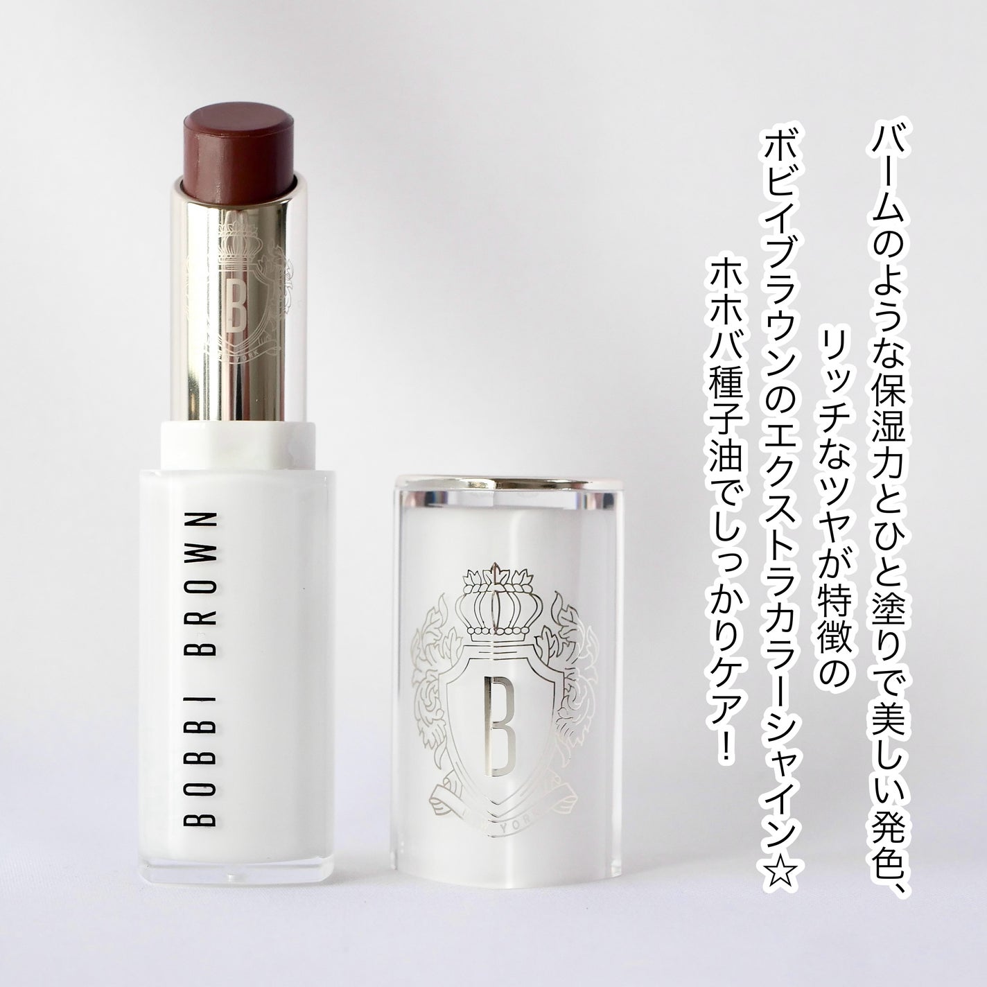 エクストラ カラー シャイン/BOBBI BROWN/口紅を使ったクチコミ(2枚目)