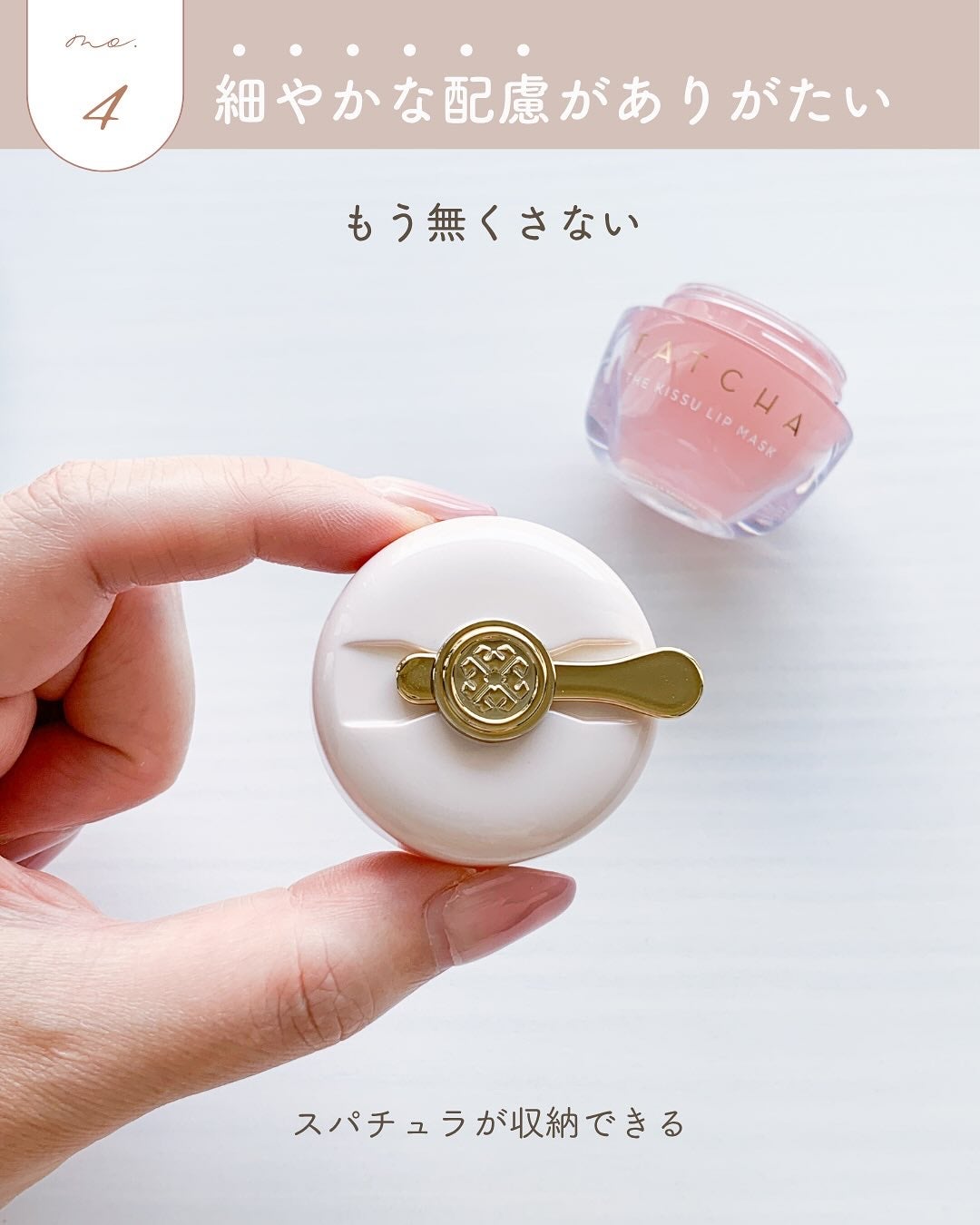 タッチャ キッス リップマスク/タッチャ/その他スキンケアを使ったクチコミ(5枚目)