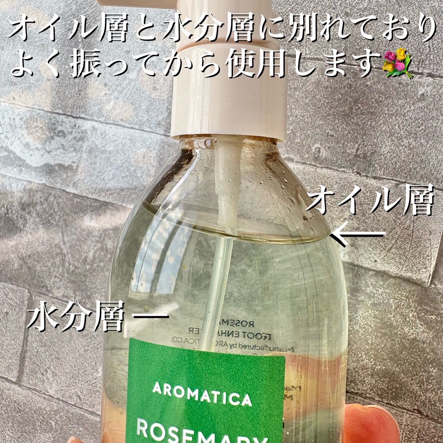 ローズマリールートエンハンサー/AROMATICA/頭皮ローションを使ったクチコミ(6枚目)