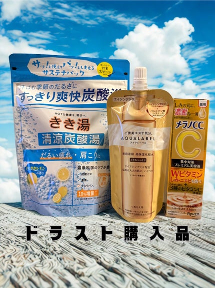 きき湯清涼炭酸湯 レモンの香り/きき湯/炭酸系入浴剤を使ったクチコミ(1枚目)