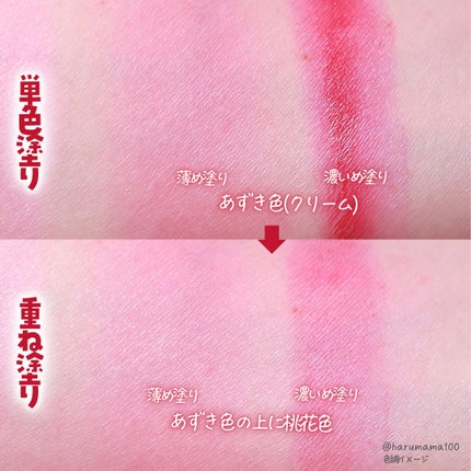 チークカラーズ/C-TIVE/ジェル・クリームチークを使ったクチコミ(5枚目)