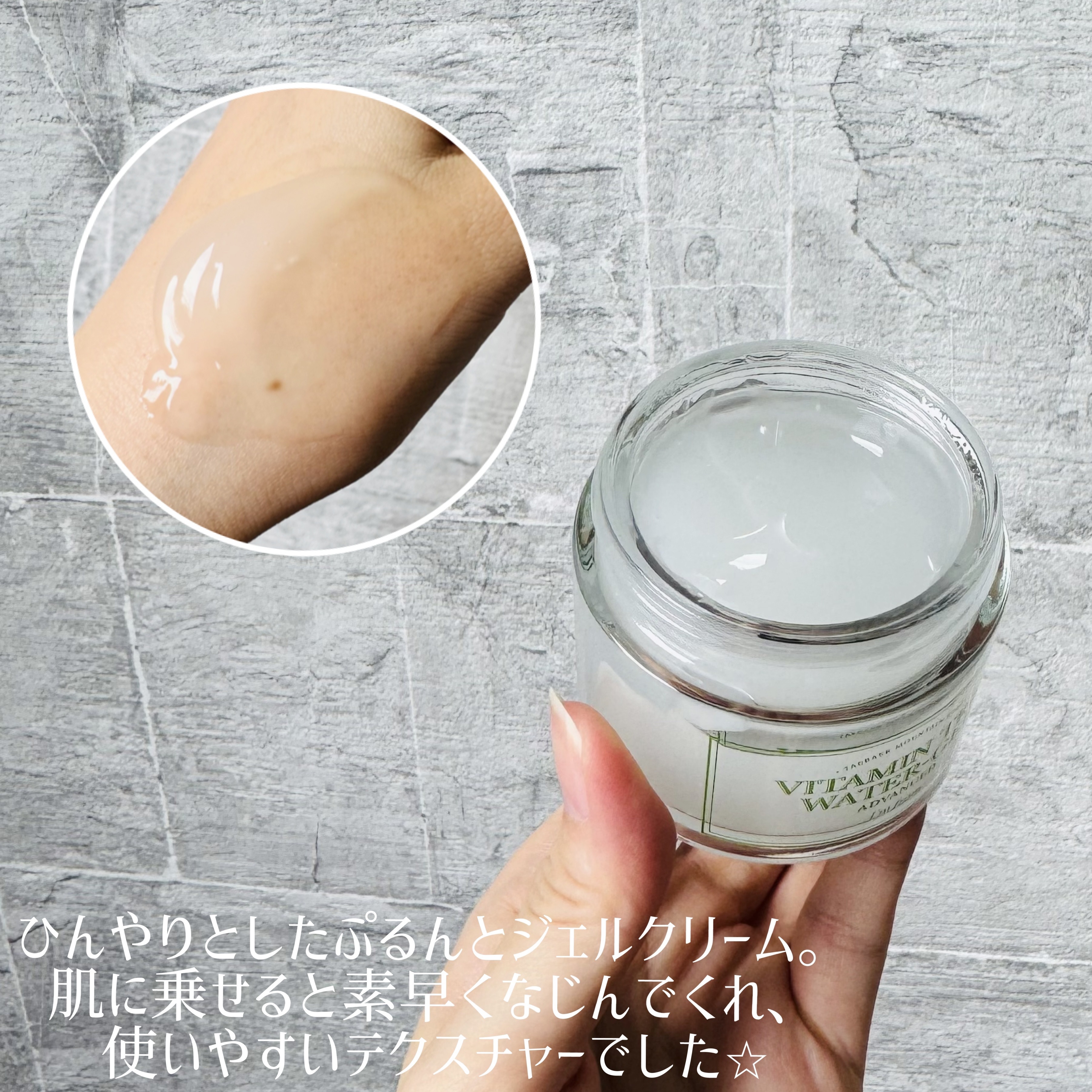 ビタミンウォータージェルアドバンスド/I'm from/フェイスクリームを使ったクチコミ（2枚目）