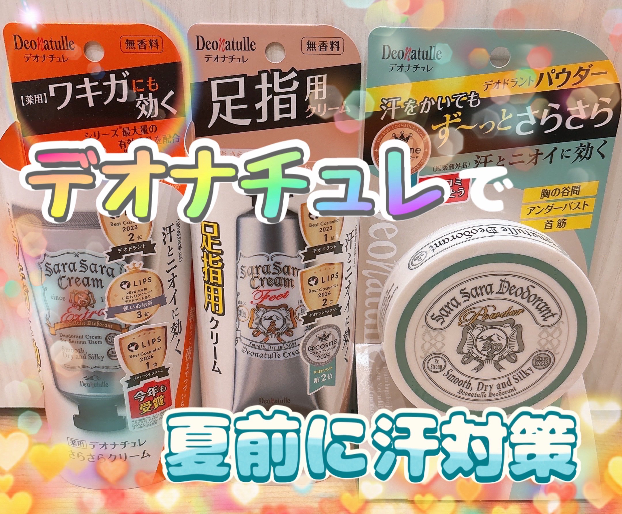 薬用さらさらデオドラントパウダー/デオナチュレ/デオドラント・制汗剤を使ったクチコミ（1枚目）