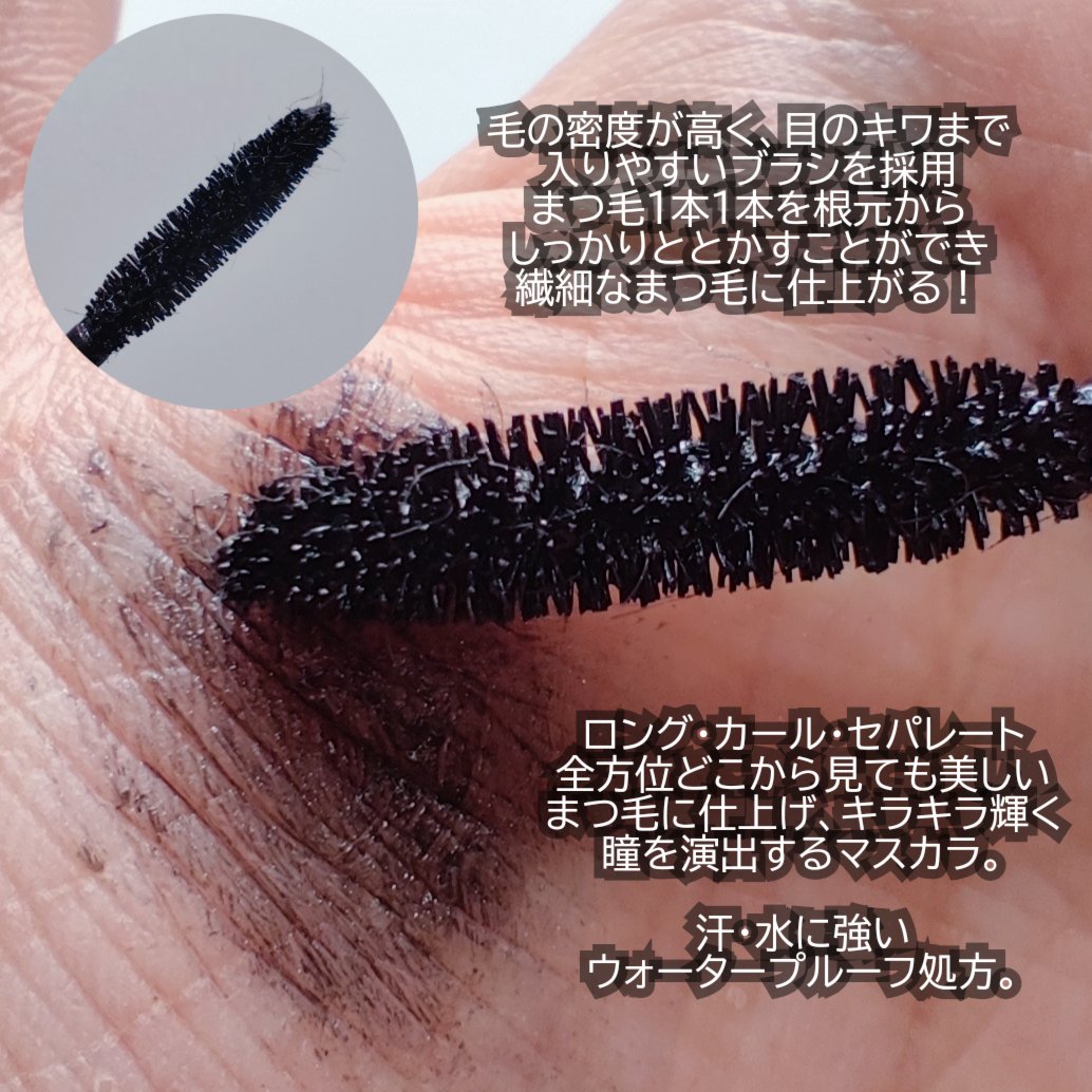 ポール＆ジョー ラッシュ インパクト/PAUL & JOE BEAUTE/マスカラを使ったクチコミ（2枚目）