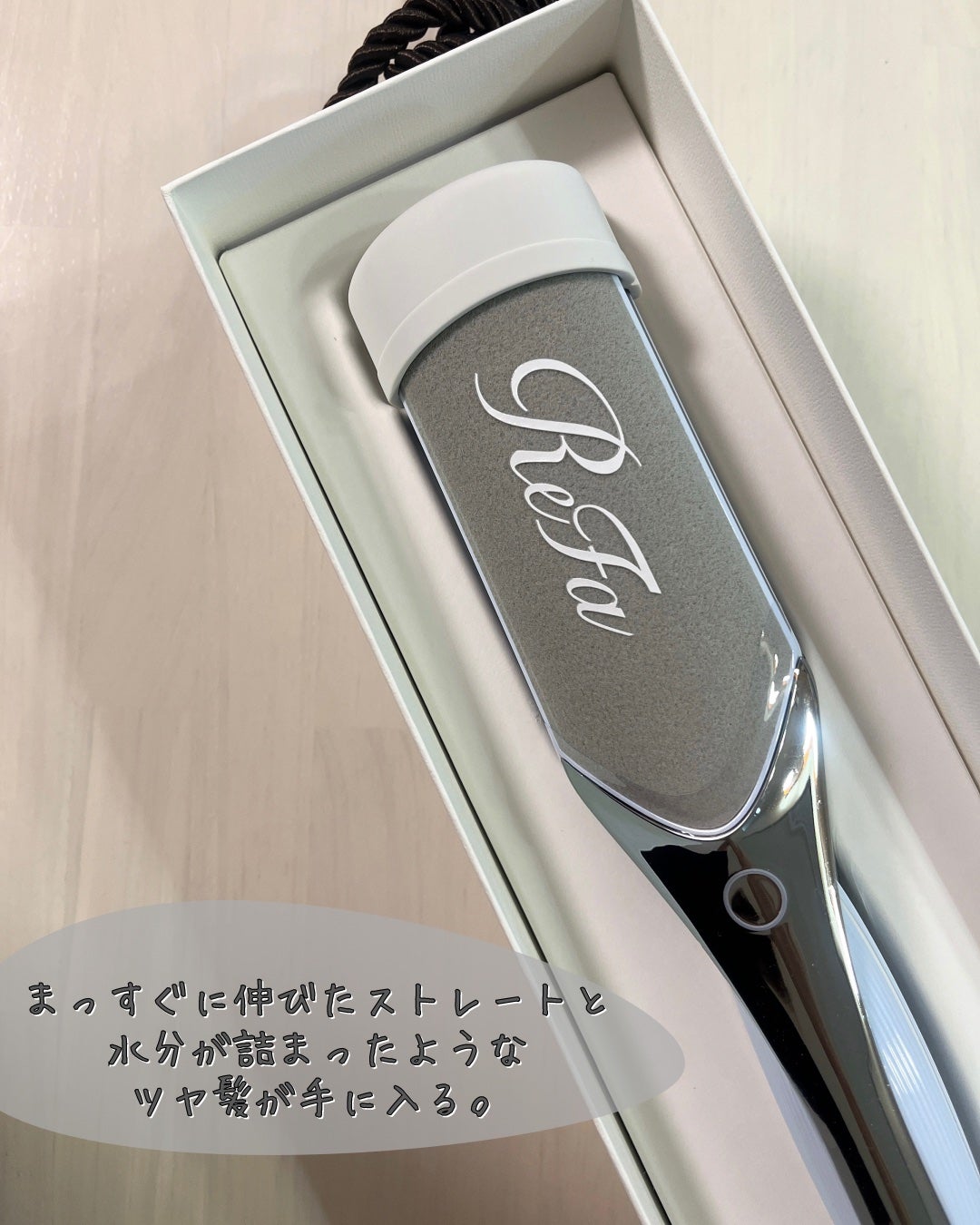 リファパワーストレートアイロン プロ/ReFa/ストレートアイロンを使ったクチコミ(3枚目)