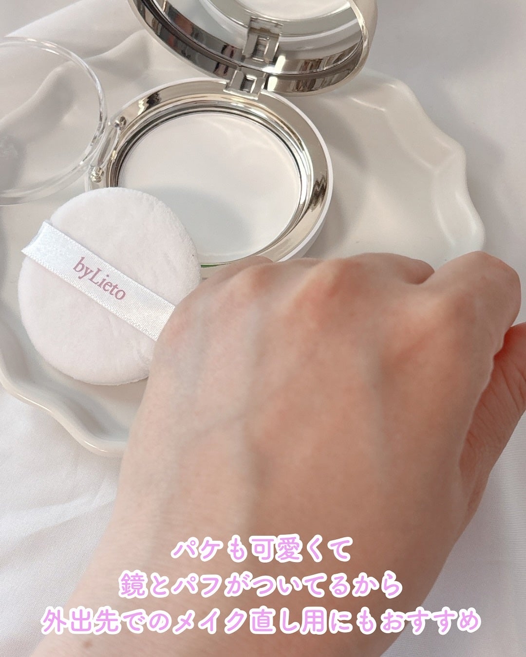 ハイドラセッティングパウダー/byLieto/プレストパウダーを使ったクチコミ(4枚目)