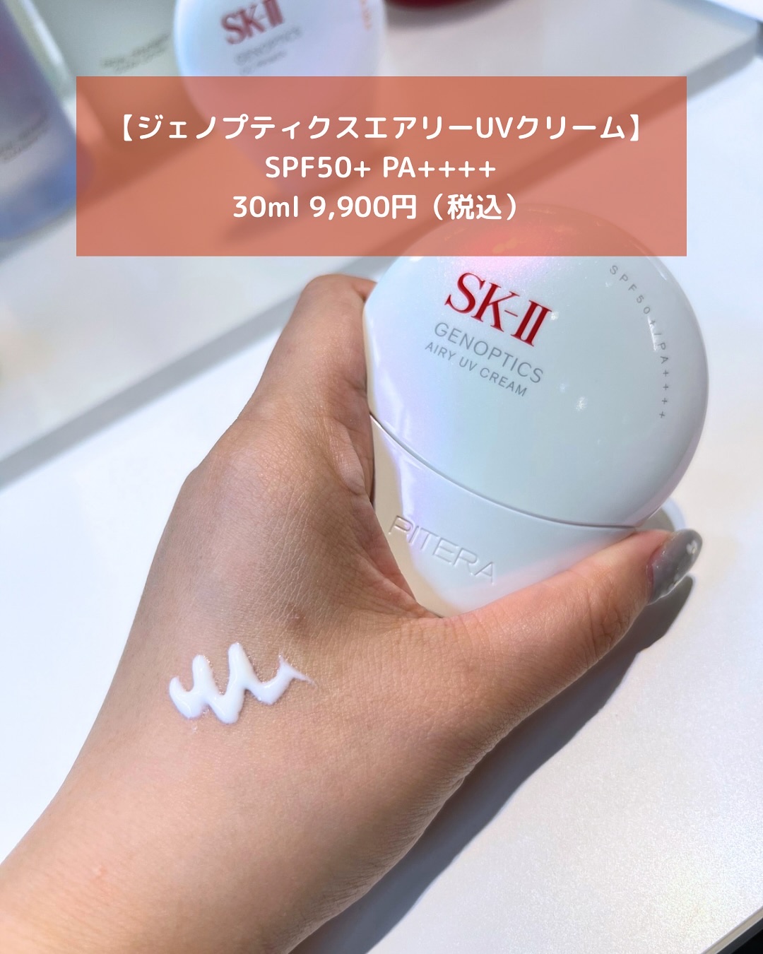 SK-II ジェノプティクス CC プライマー/SK-II/CCクリームを使ったクチコミ（3枚目）