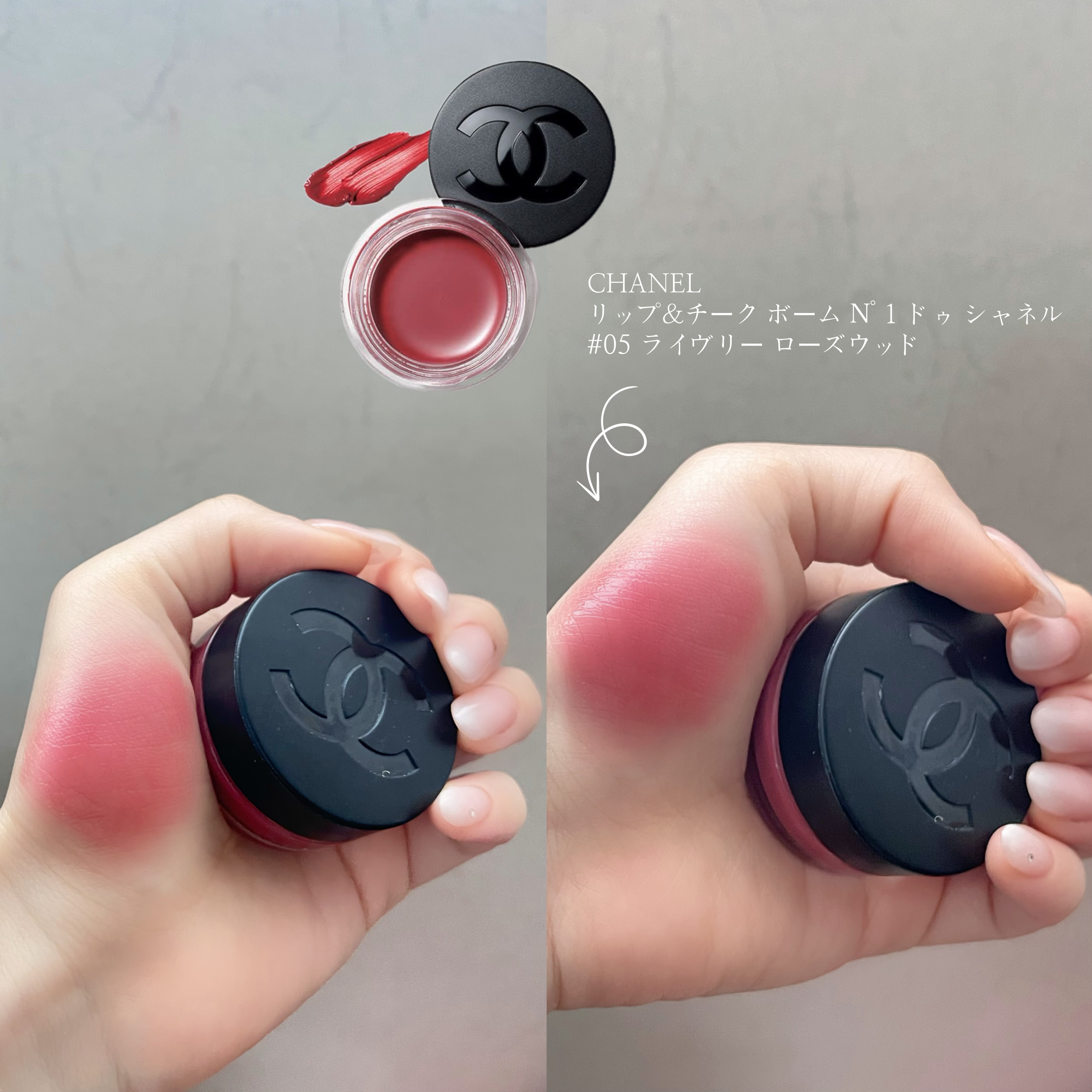  リップ＆チーク ボーム N°1 ドゥ シャネル/CHANEL/口紅を使ったクチコミ（2枚目）
