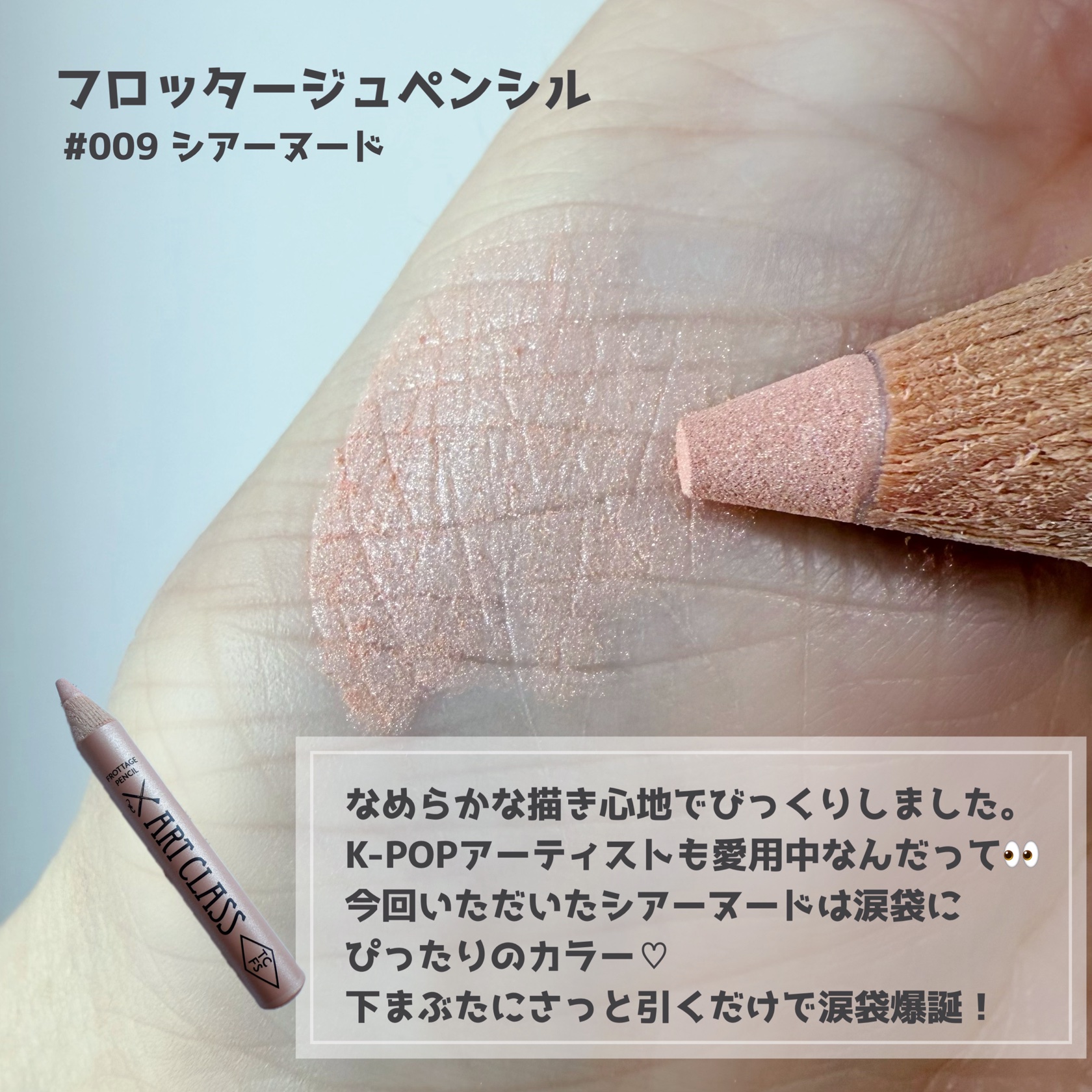 アートクラスバイロダン シェーディング/too cool for school/シェーディングを使ったクチコミ（3枚目）