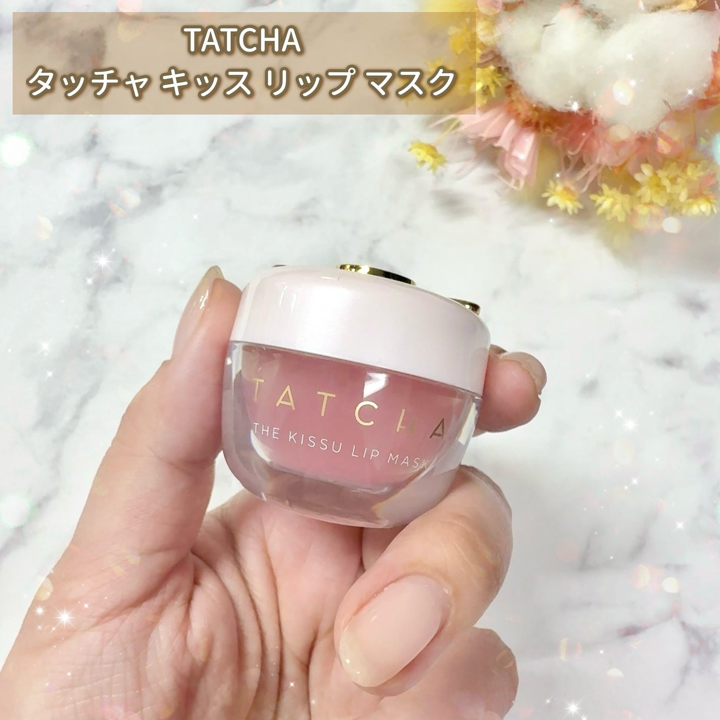 タッチャ キッス リップマスク/タッチャ/その他スキンケアを使ったクチコミ(2枚目)