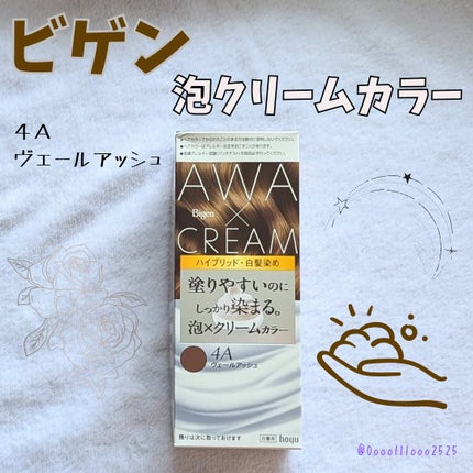 泡クリームカラー/ビゲン/ヘアカラーを使ったクチコミ(1枚目)