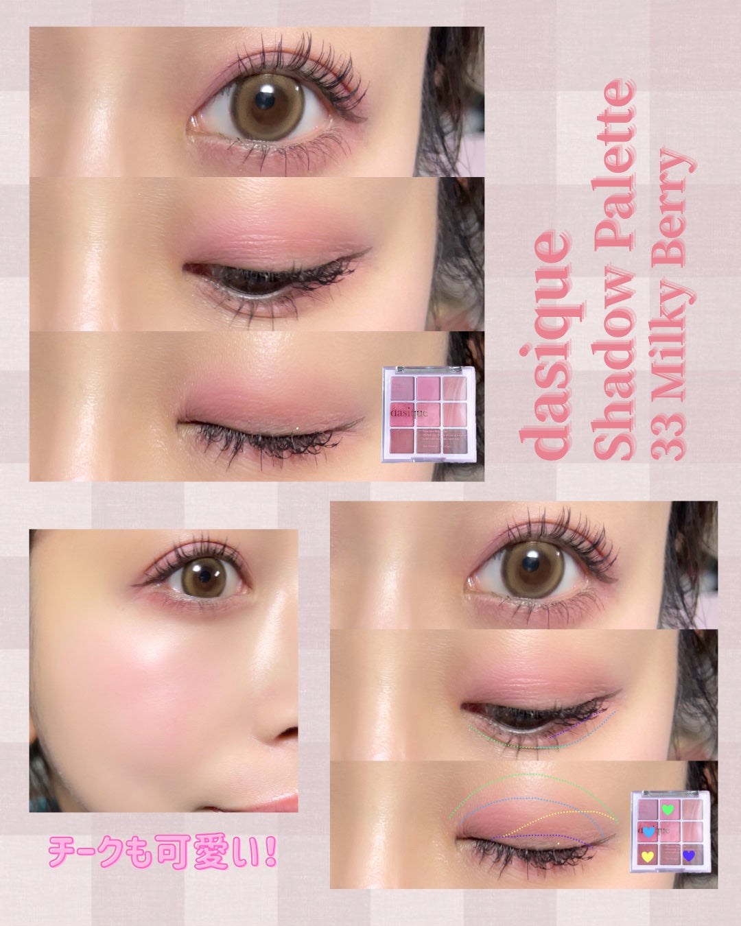 シャドウパレット/dasique/アイシャドウパレットを使ったクチコミ(6枚目)