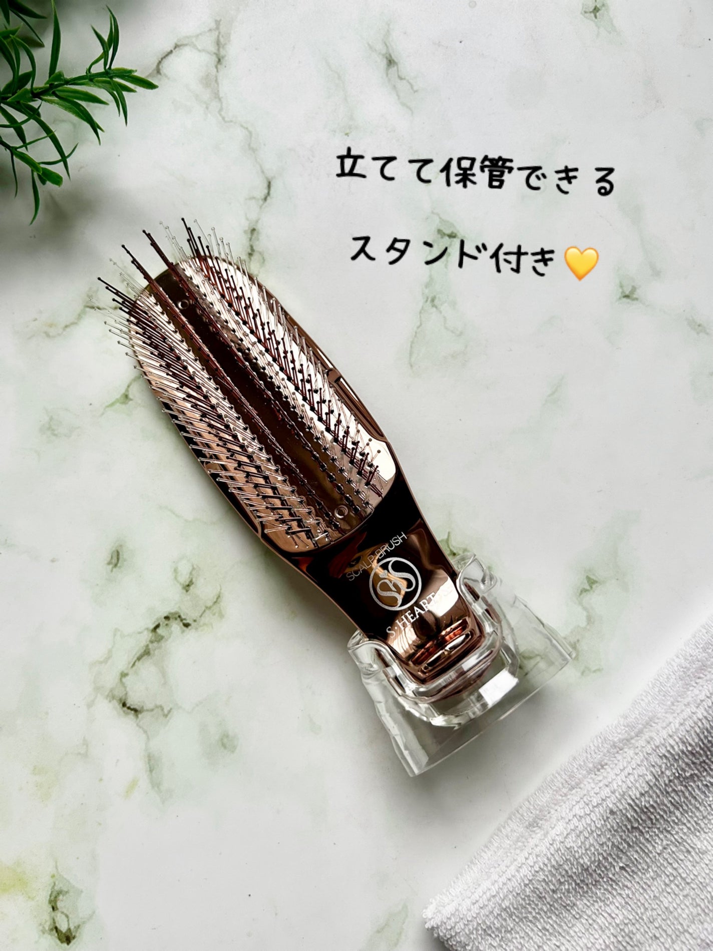 ワールドプレミアムショート/エス・ハート・エス/スカルプブラシを使ったクチコミ(5枚目)