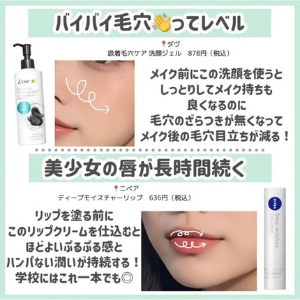 ニベア ディープモイスチャーリップ/ニベア/リップクリームを使ったクチコミ(5枚目)