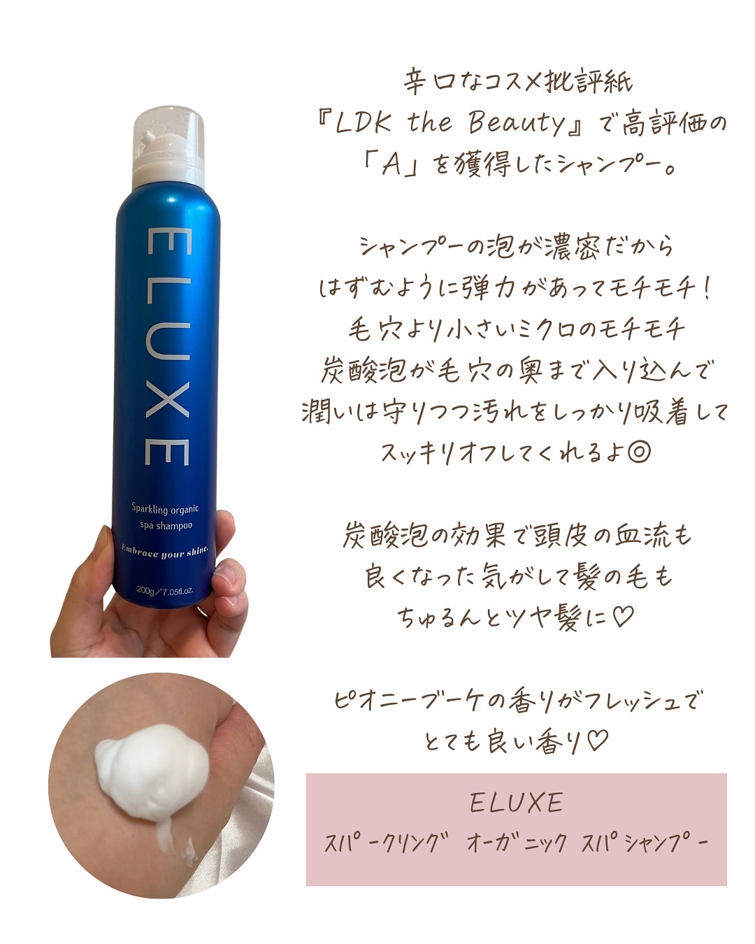 エルクリッチ（ヘアオイル）/ELUXE /ヘアオイルを使ったクチコミ（2枚目）