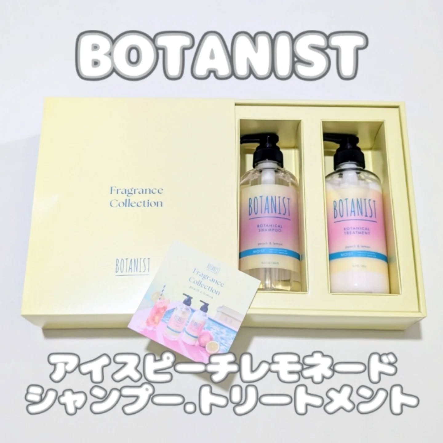 ボタニカルシャンプー/トリートメント アイスピーチレモネードの香り(モイスト) ボタニカルトリートメント　モイスト　アイスピーチレモネードの香り/BOTANIST/シャンプー・コンディショナーを使ったクチコミ（1枚目）