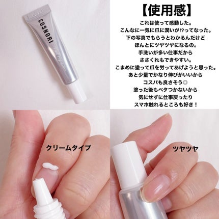 シルクリペアネイルクリーム/COSNORI/ネイルオイル・トリートメントを使ったクチコミ(3枚目)