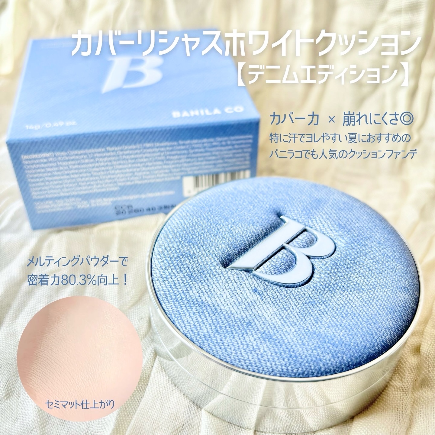 カバーリシャス アルティメット ホワイトクッション/BANILA CO/クッションファンデーションを使ったクチコミ（2枚目）