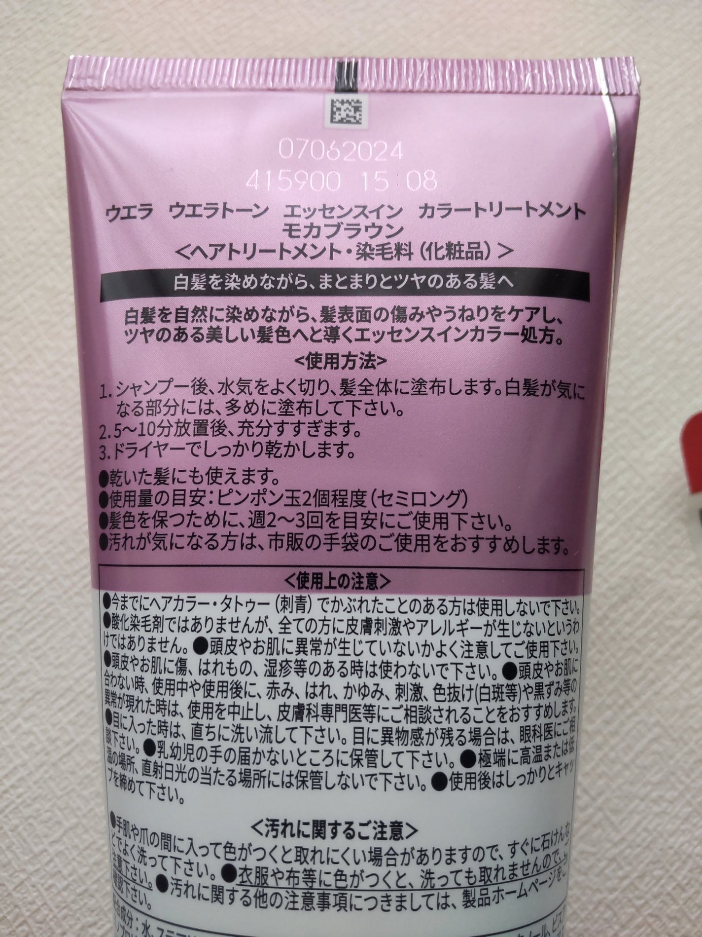 nangokudiver on LIPS 「最近どんどん白髪が増えてきています😭表面にはあまり出てなくて中..」(6枚目)