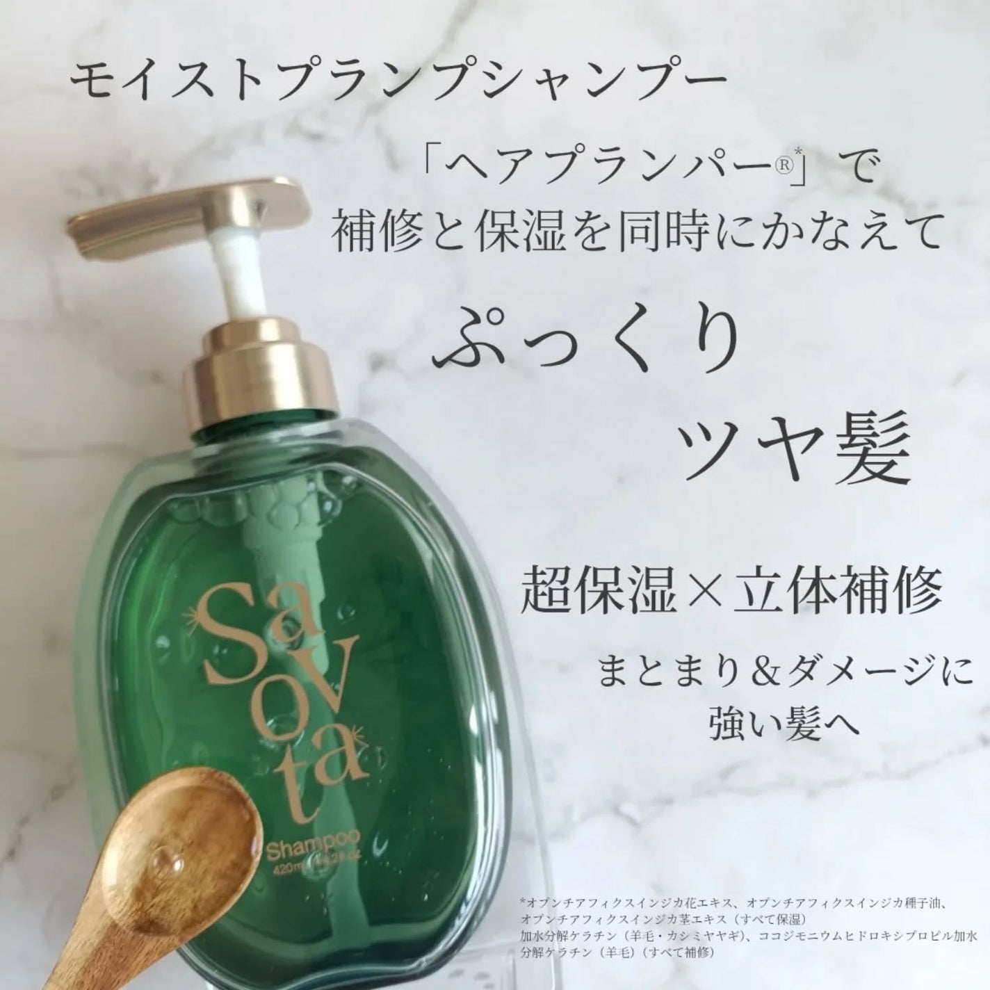 サボンドサボタ モイストプランプシャンプー/ヘアトリートメント/Savon du Savota/シャンプー・コンディショナーを使ったクチコミ(4枚目)