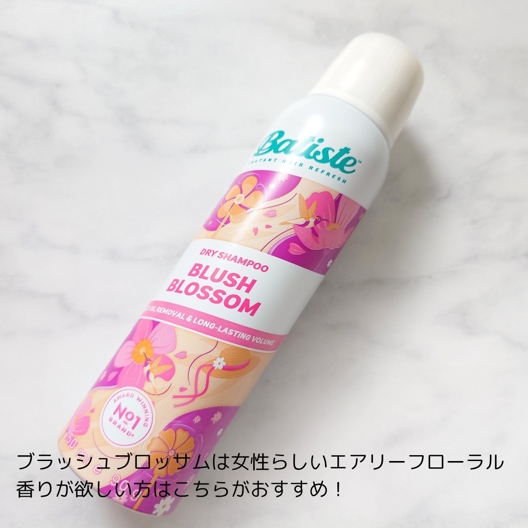 バティスト ドライシャンプー ブラッシュブロッサム/バティスト/ドライシャンプーを使ったクチコミ（3枚目）