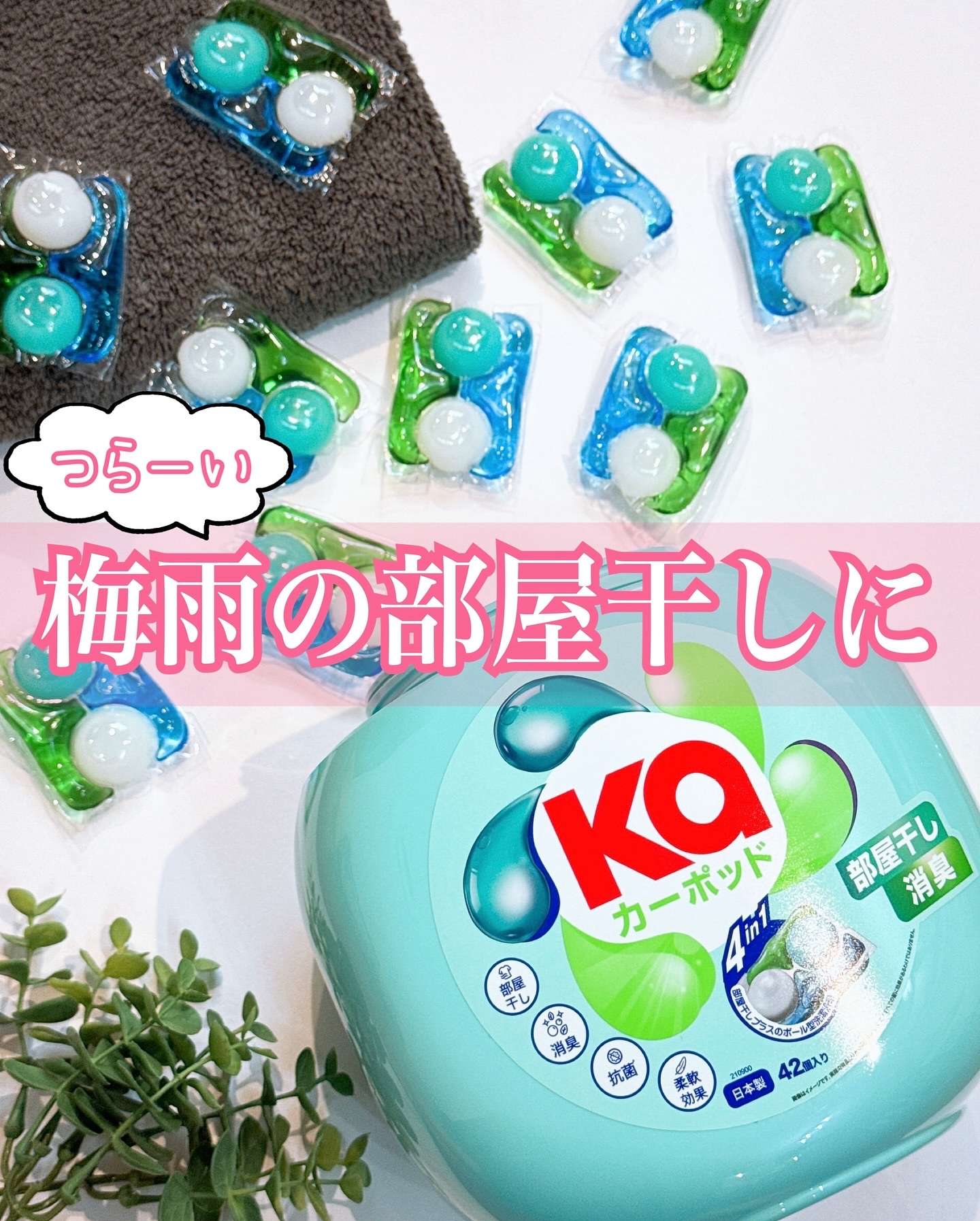 カーポッド/王子製薬/洗濯洗剤を使ったクチコミ（1枚目）