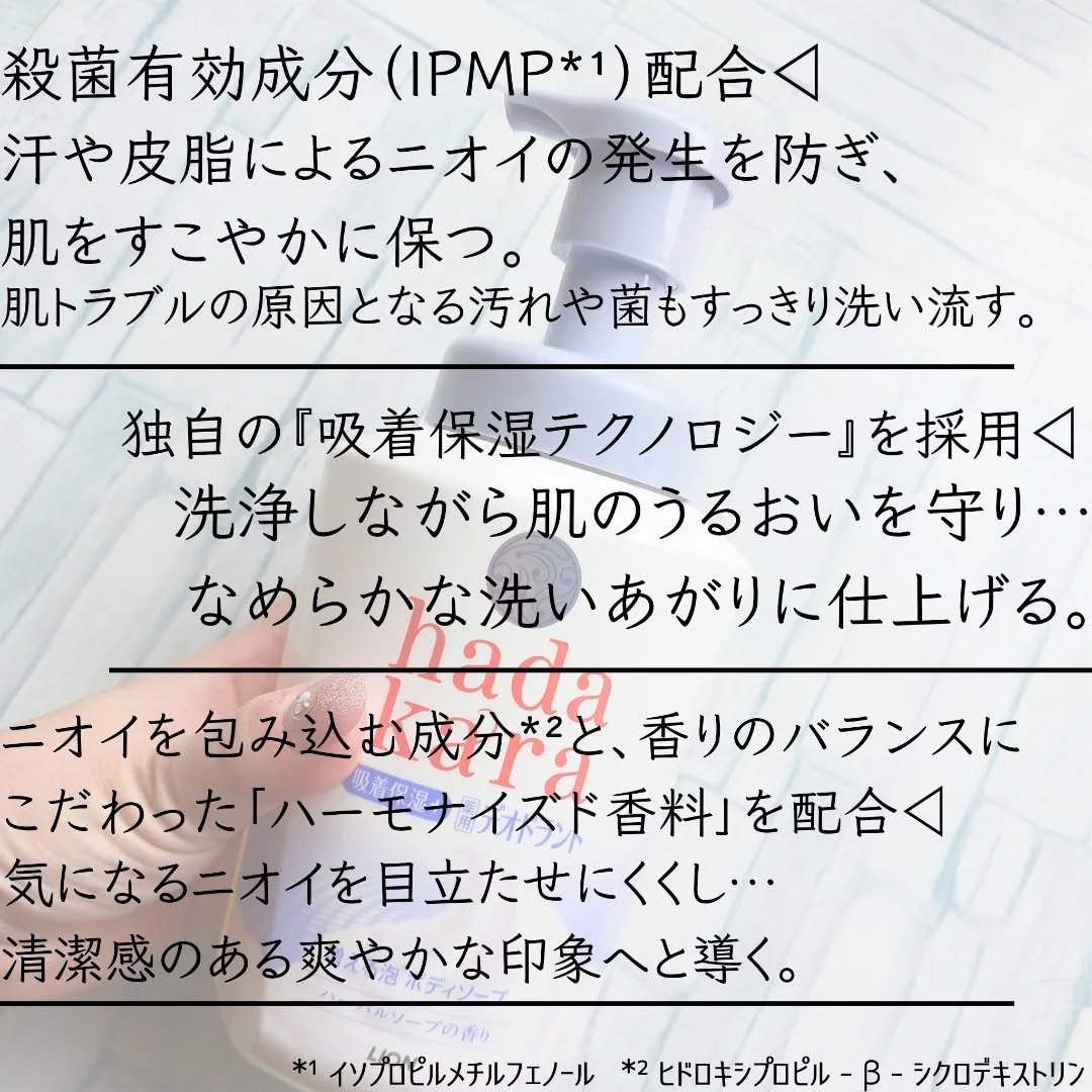  hadakara 泡で出てくる薬用デオドラントボディソープ /hadakara/ボディソープを使ったクチコミ（2枚目）