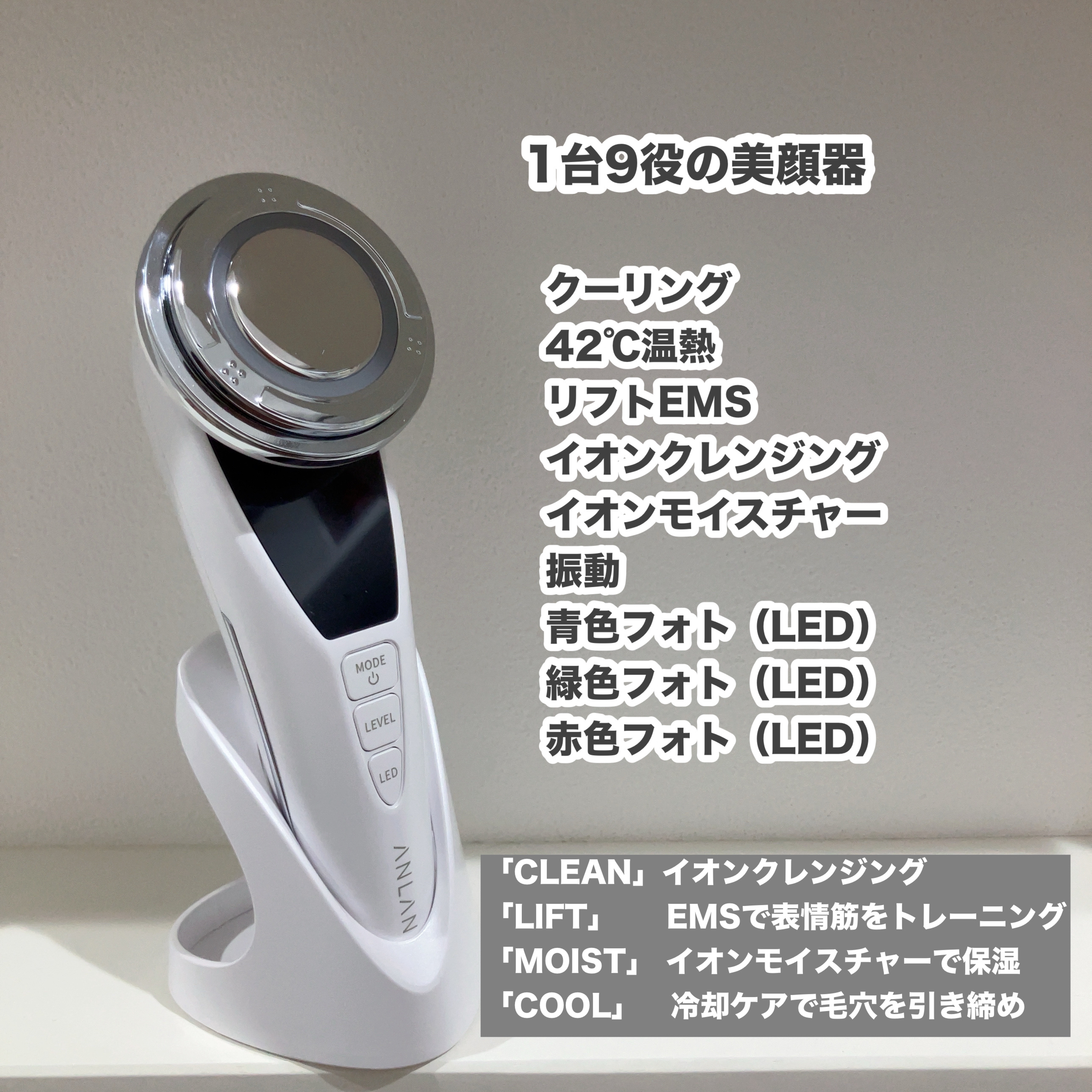 温冷美顔器PRO/ANLAN/美顔器・マッサージを使ったクチコミ（2枚目）