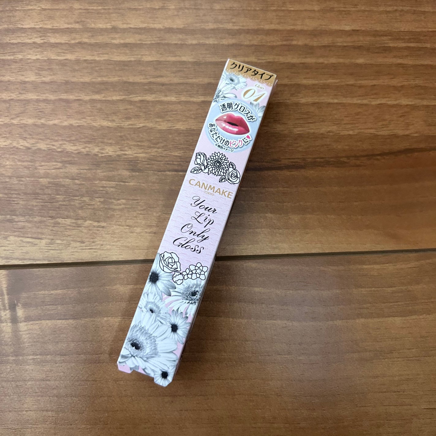 ユアリップオンリーグロス/キャンメイク/リップグロスを使ったクチコミ(1枚目)