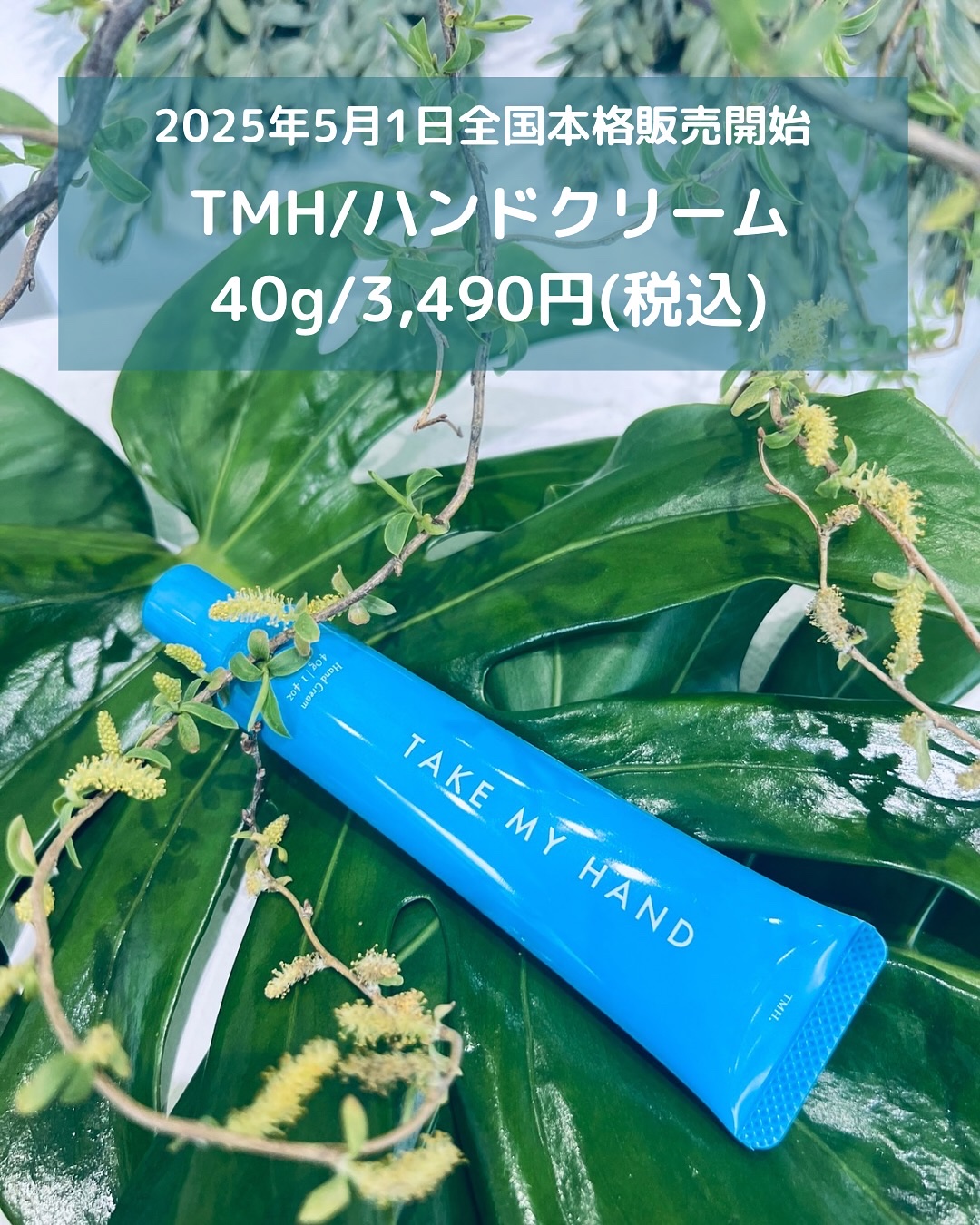 ハンドクリーム/TAKE MY HAND/ハンドクリームを使ったクチコミ（3枚目）