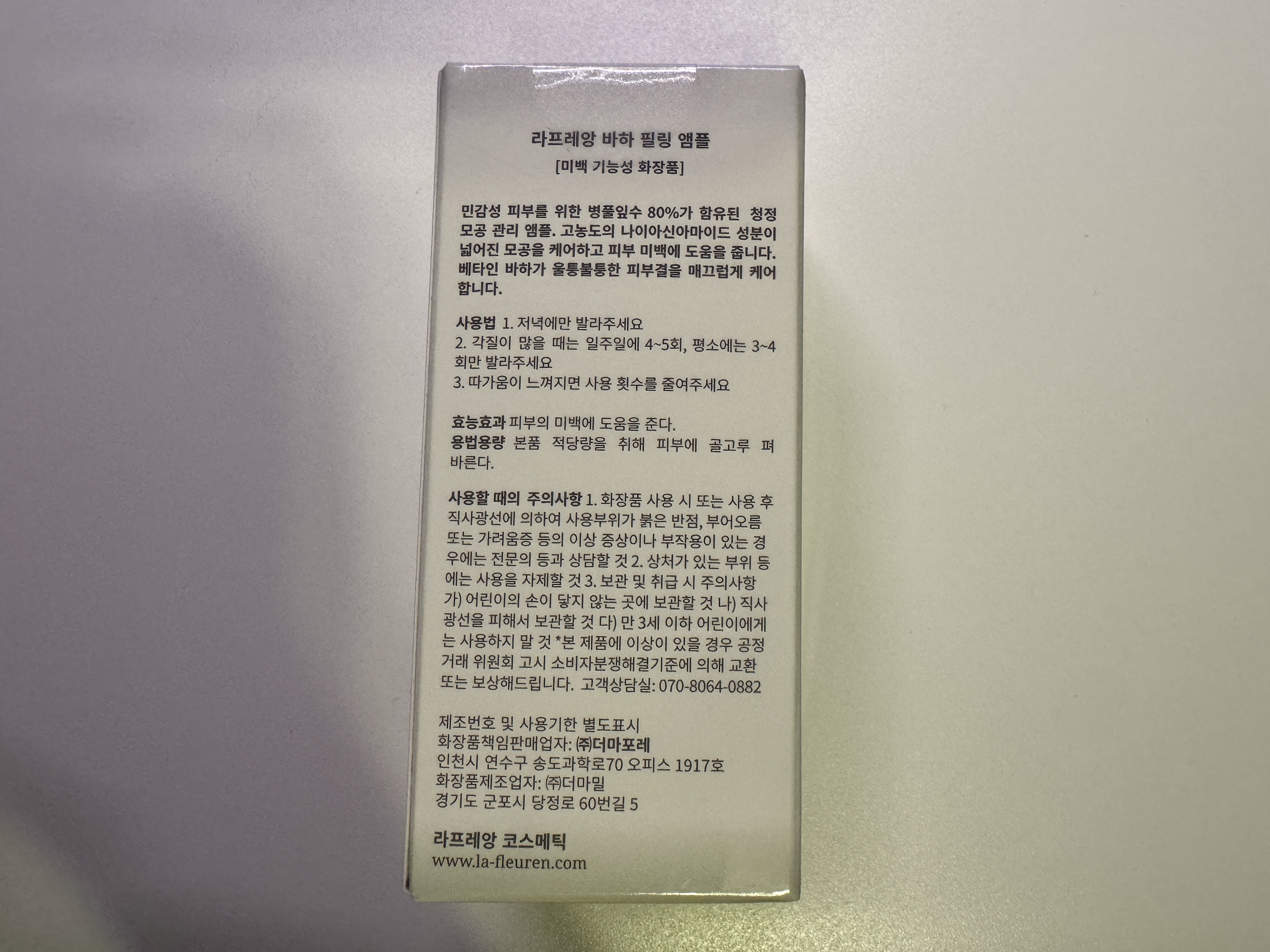 BHAピーリング美容液/la fleuren/美容液を使ったクチコミ（2枚目）