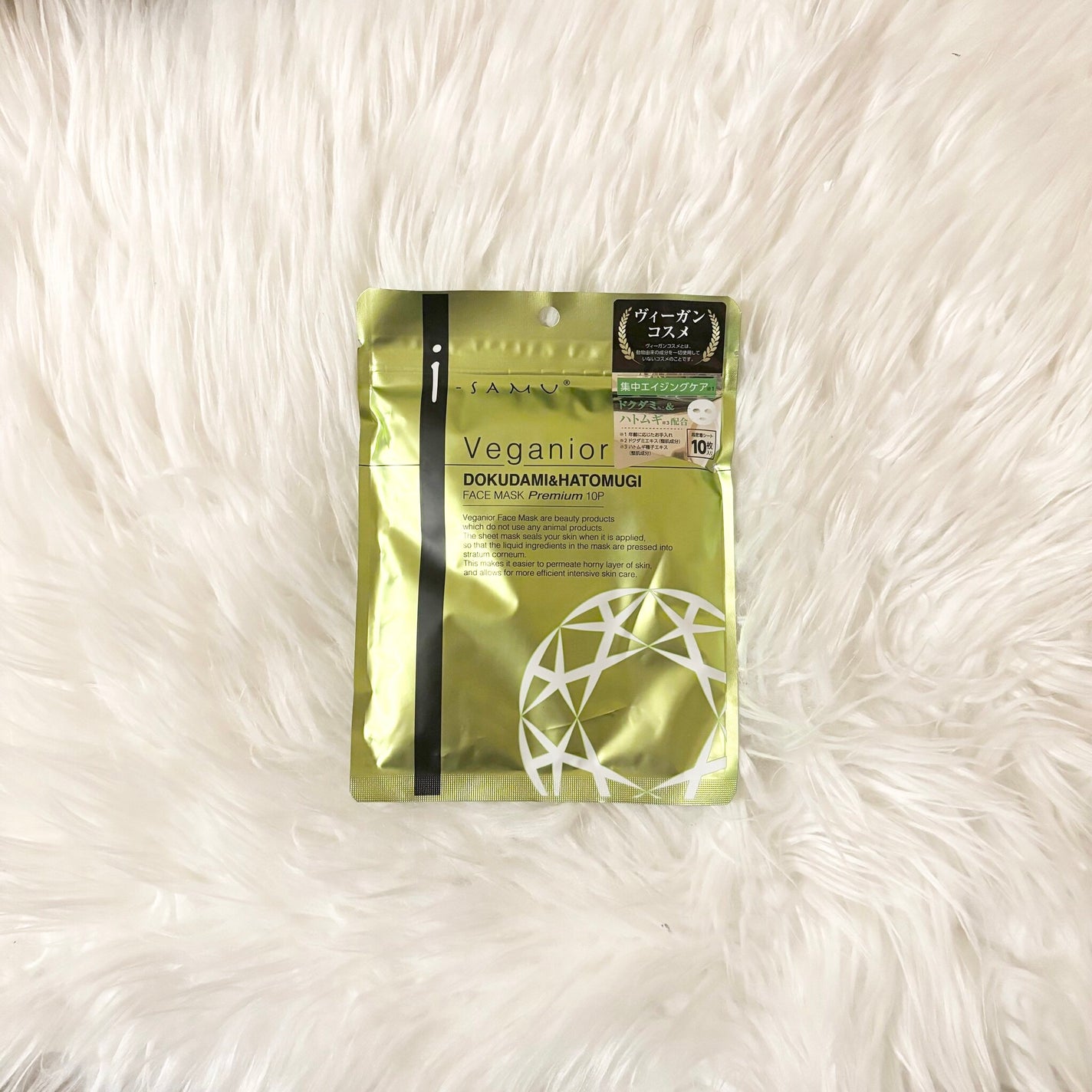 ヴィーガニア ドクダミエキス×ハトムギ/i-samu/シートマスク・パックを使ったクチコミ(1枚目)